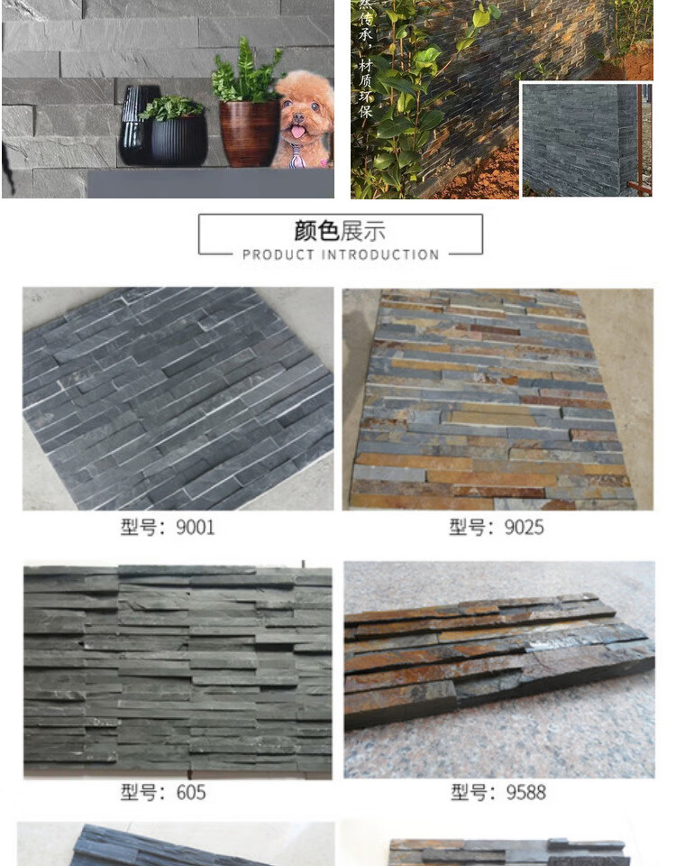 户外花园文化石墙砖背景墙砖wy别墅庭院园林外墙砖青石条岩组合板 锈