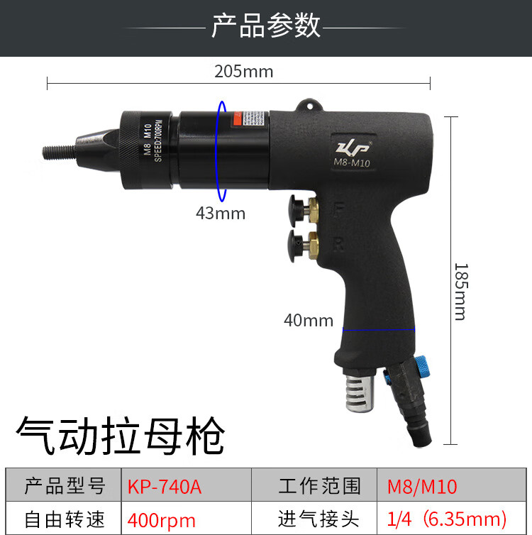 高宝 气动拉铆螺母枪气动拉姆抢工业级多型号拉铆螺母枪拉帽枪风动拉