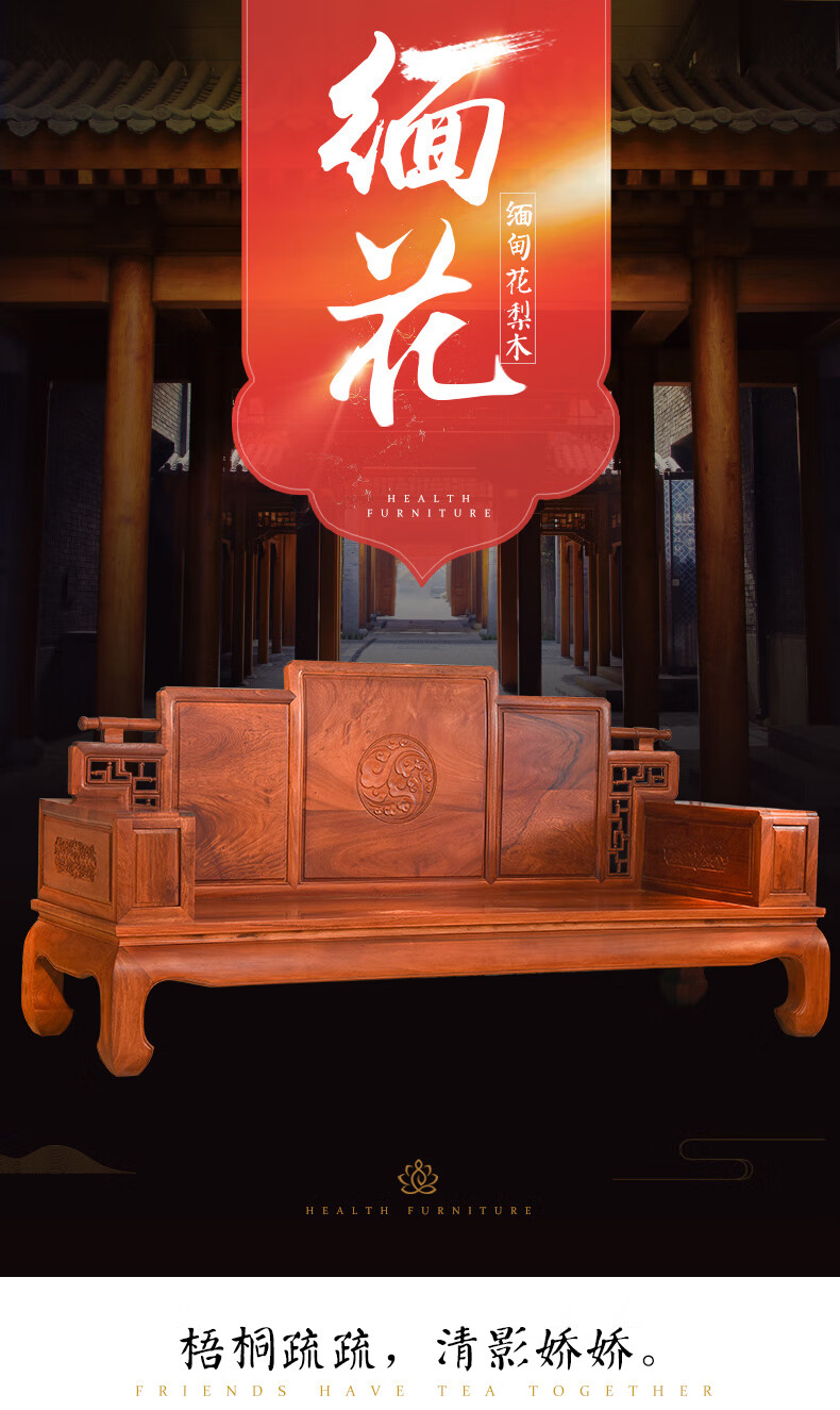 品木客 红木家具缅甸花梨（学名：大果紫檀）实木沙发组合木客厅整装别墅新中式大户型沙发 红色 默认1