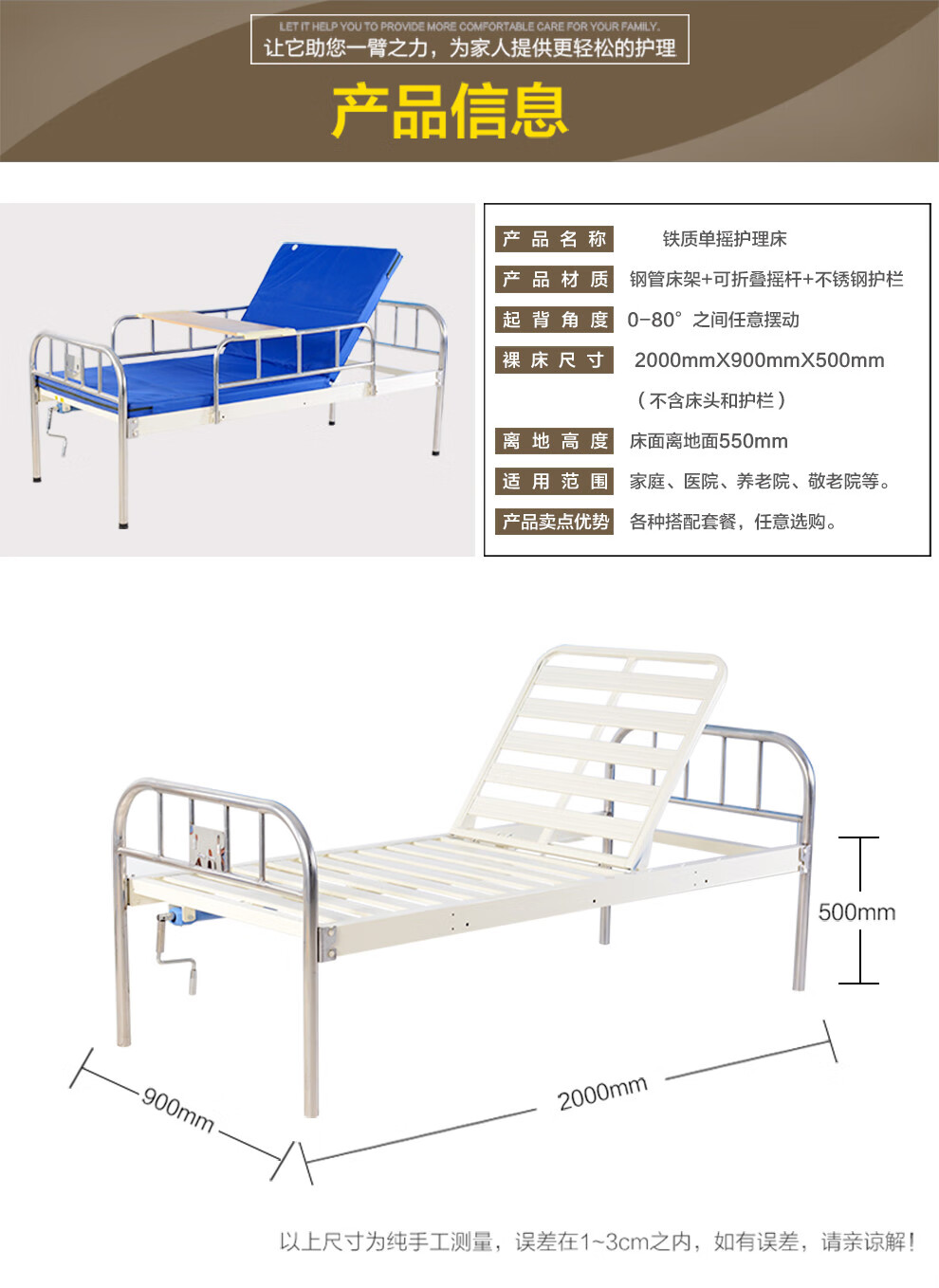 不锈钢床头无轮单摇护理床家用多功能护理老人残疾人医用床医院诊所床