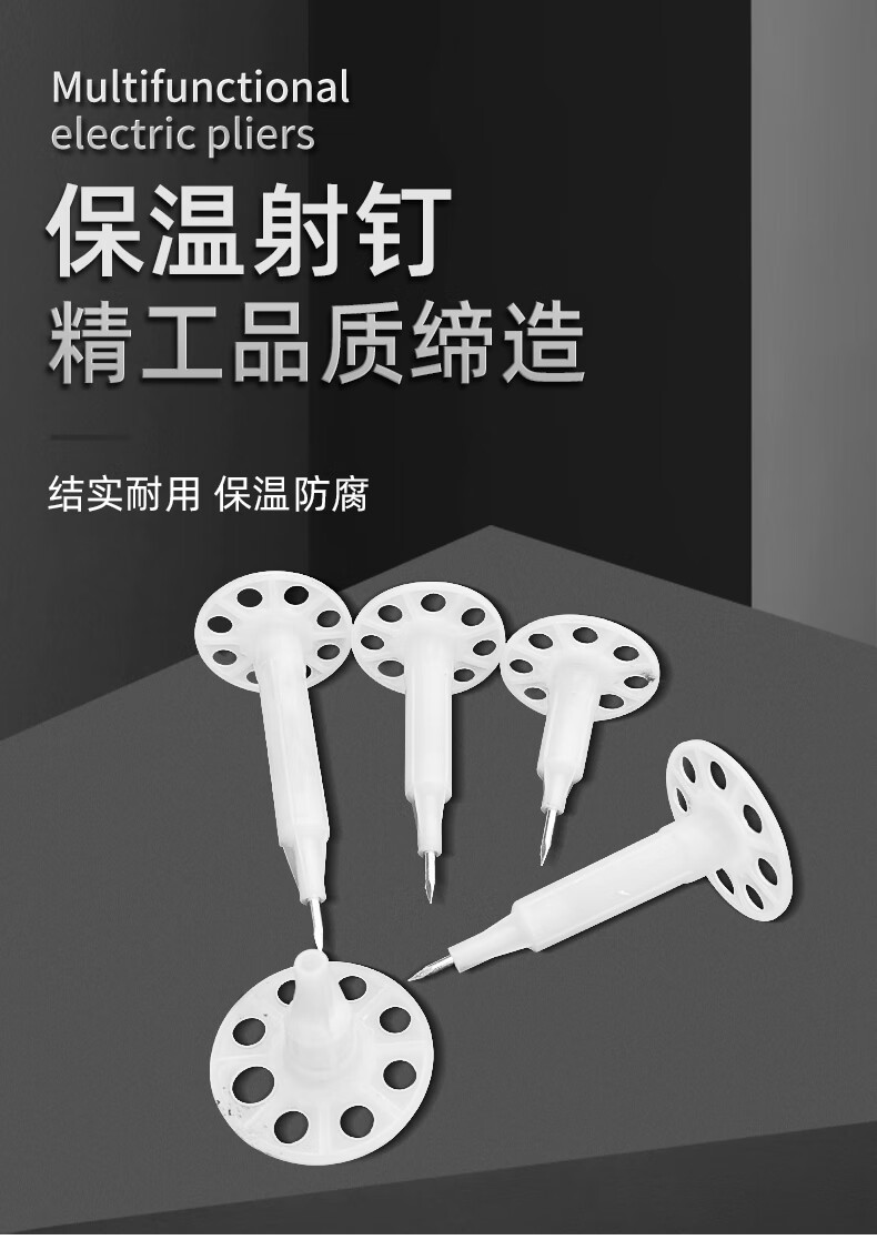 内外墙保温钉bg钉射钉枪保温板射钉岩棉挤塑玻璃棉板专用保温射钉塑料