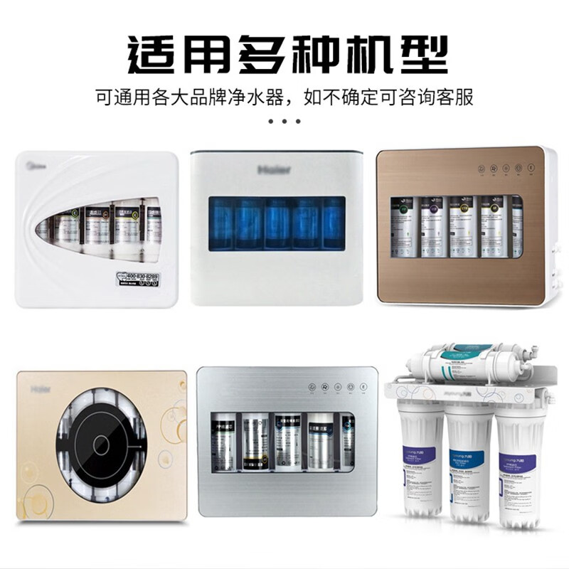 利生源净水器滤芯利生源净水器lsr101uf501502503504pp活性炭滤膜通用