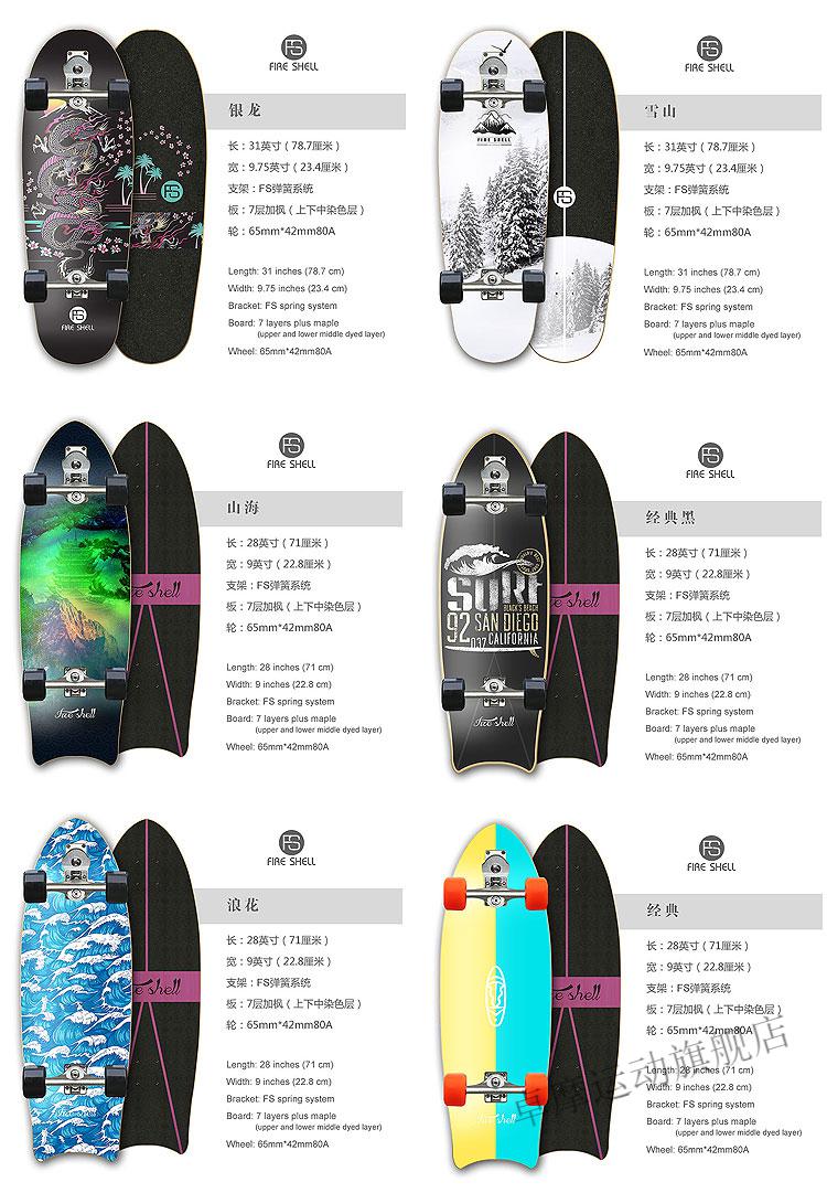 京选好货陆冲滑板fireshell陆上冲浪板slide陆地66陆冲板青少年初学者
