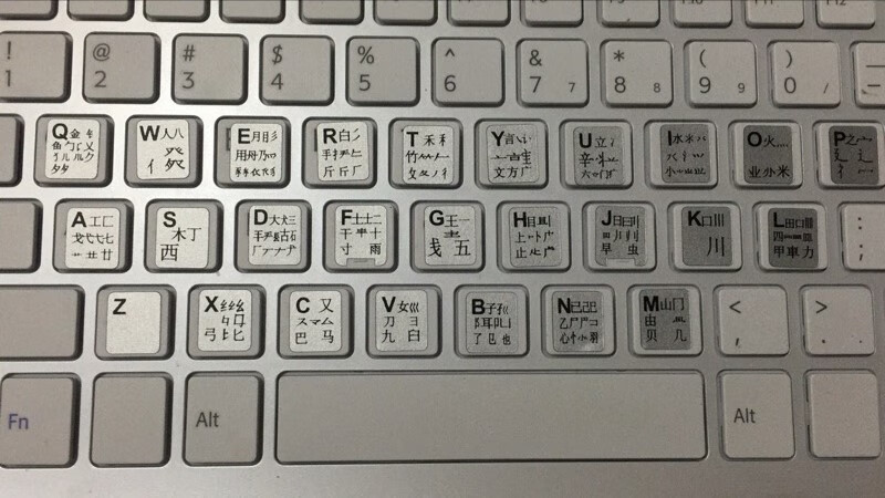 五笔键盘贴 笔记本电脑打字五笔学习字根字型 台式键盘贴膜贴纸 5.