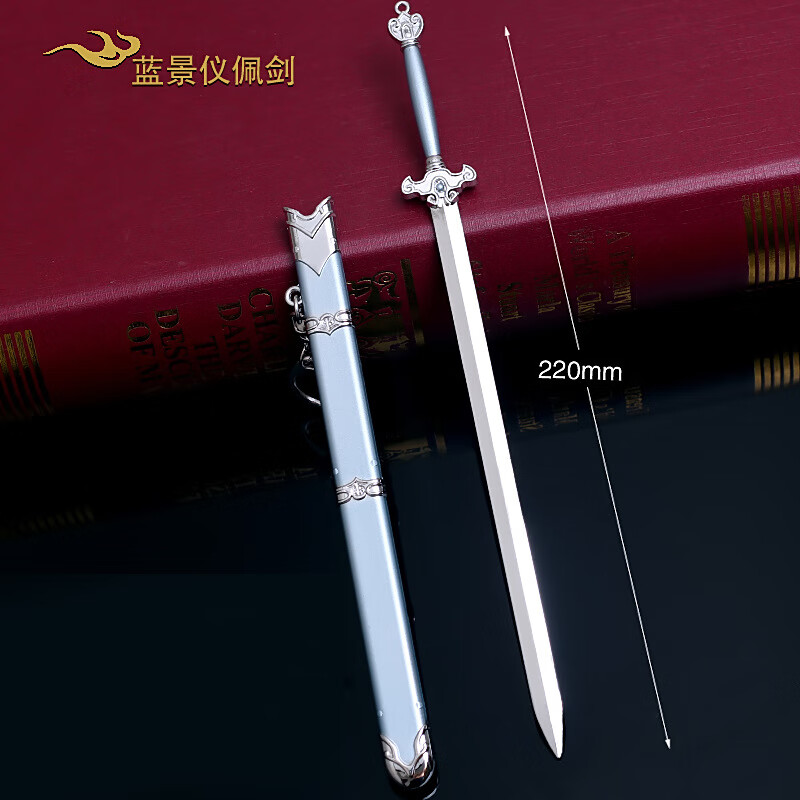 魔道周边蓝忘机避尘剑魏无羡江澄三毒陈情笛金陵带鞘剑合金蓝曦臣剑浅