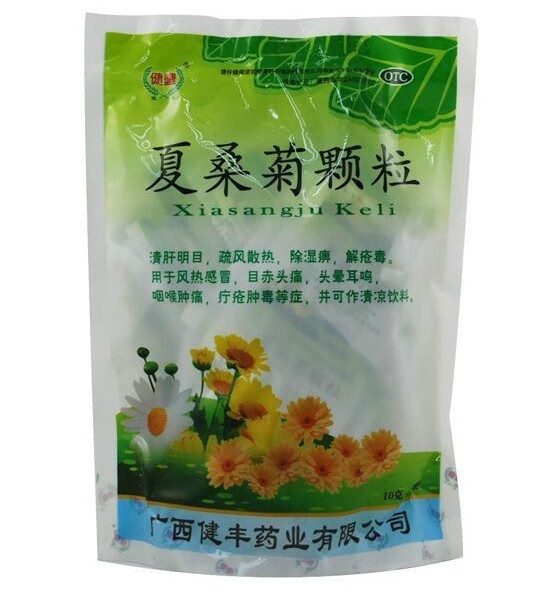 夏桑菊颗粒20袋 野菊花凉茶冲剂咽喉肿痛清热解毒清肝去火降火排毒