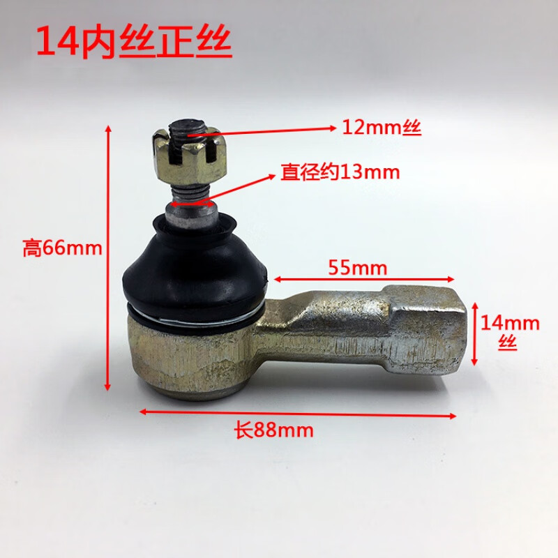 适用于电动汽车配件四轮车观光车转向球头沙滩车代步车方向机连接杆