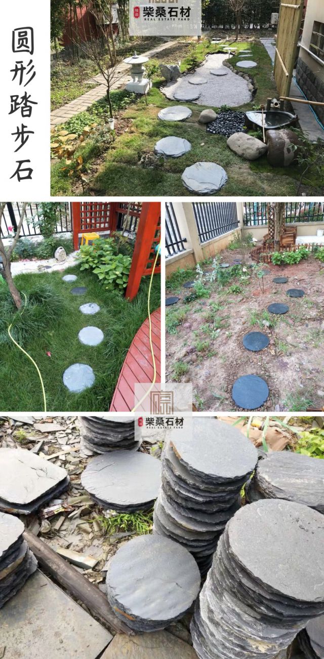 青石板地砖庭院花园圆形长方形踏步石脚踏石不规则草坪汀步石铺路 深