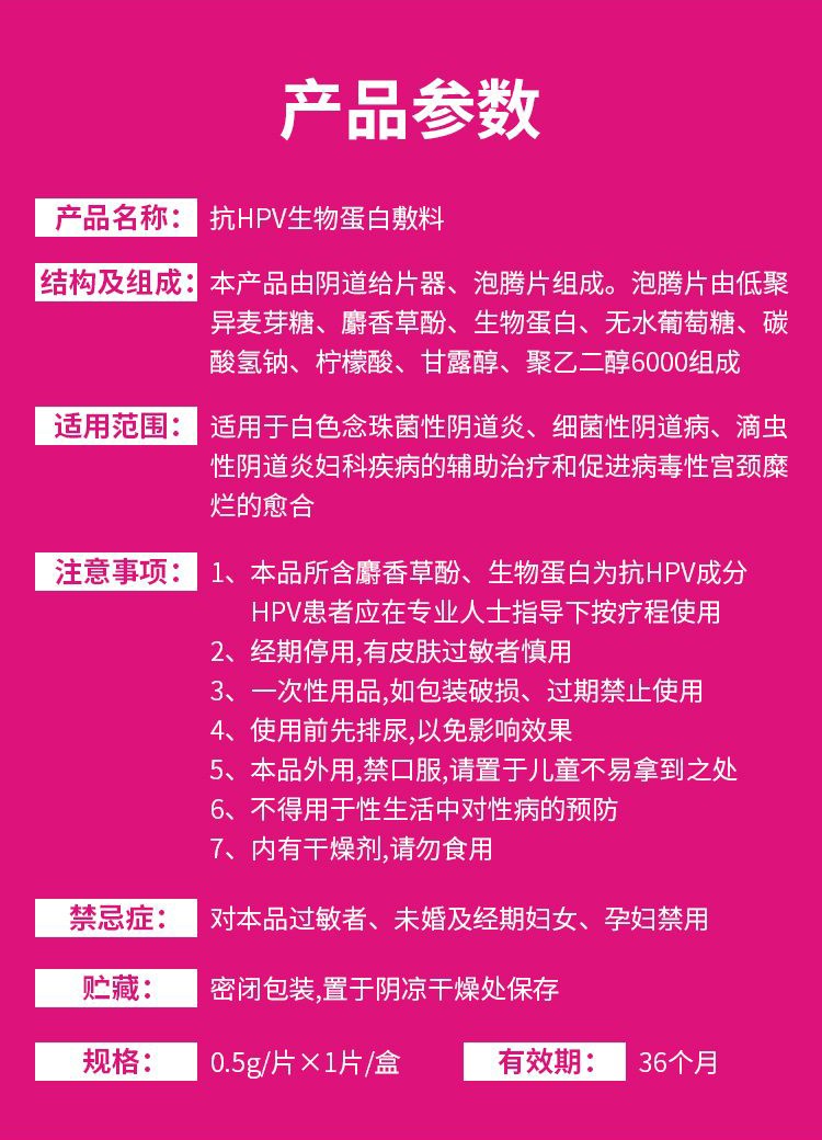 【顺丰】必瑞坦宫感抗hpv生物蛋白敷料凝胶抗hpv病毒干扰素宫颈糜烂