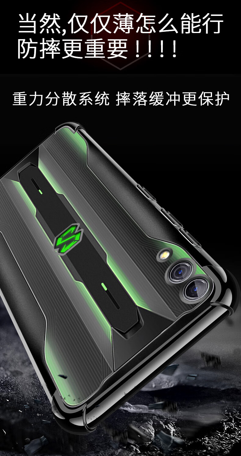 xiaomi/小米黑鲨游戏手机3手机壳2pro黑鲨helo保护套2代透明一代硅胶