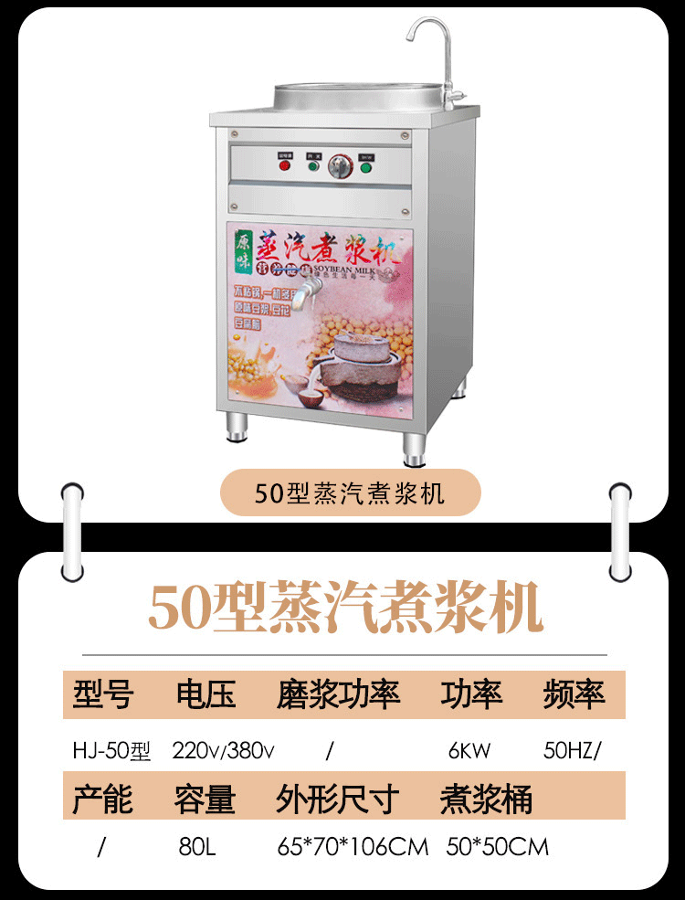 豆浆机商用全自动早餐店多功能渣浆分离蒸汽煮浆现磨豆腐机大容量50型