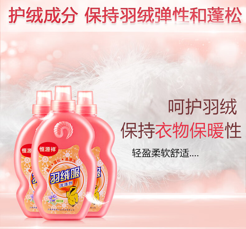 京选优品露田洗衣凝露服洗衣液水洗家用清洗剂外套去黄强去污渍低泡沫