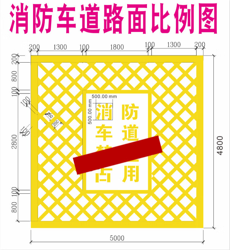 定制消防通道禁止停车镂空心字喷漆模板消防车道禁止占用广告牌定制十