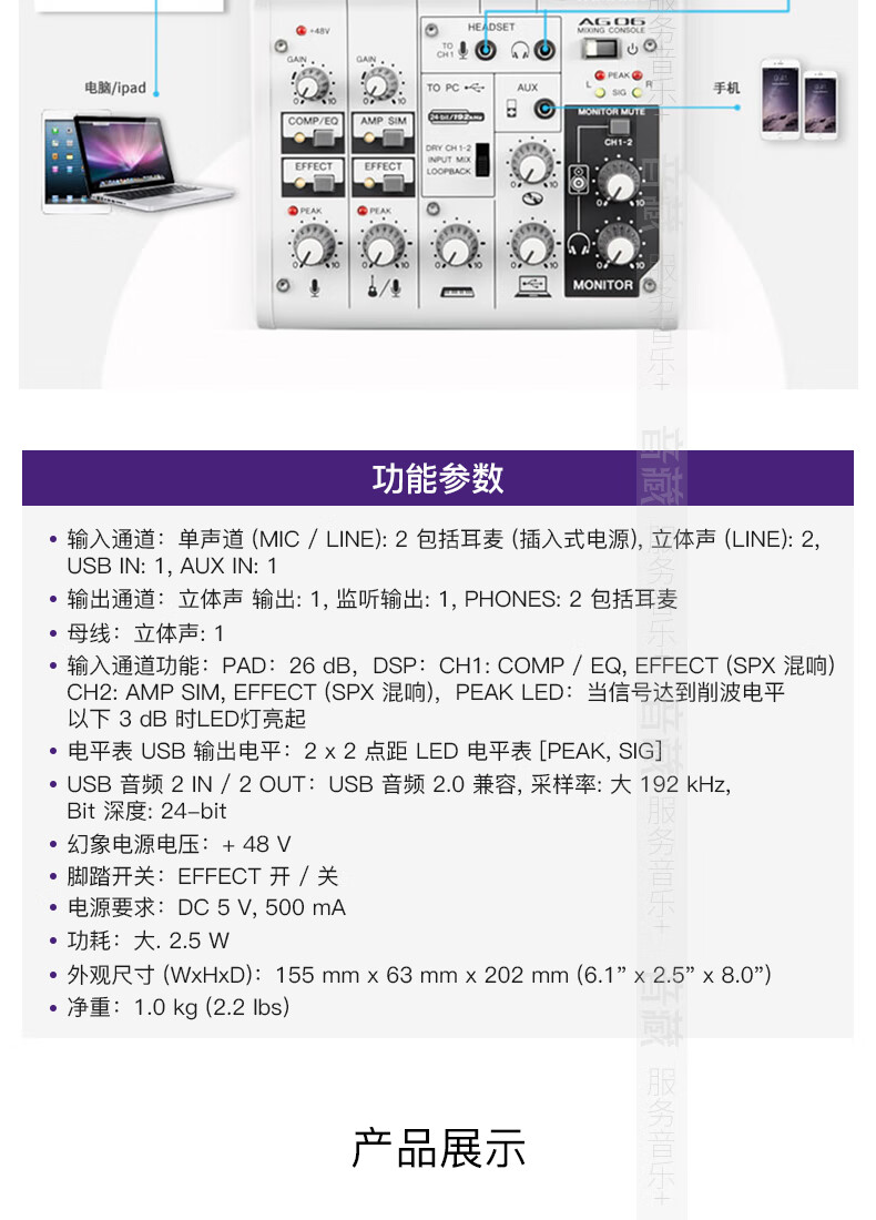 yamaha雅马哈ag066路调音台声卡电脑手机直播套装录音弹唱霸王兔ag06