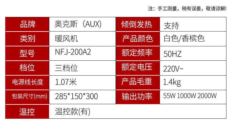 奥克斯取暖器暖风机家用 小太阳电暖器迷你浴室省电暖气节能 香槟色