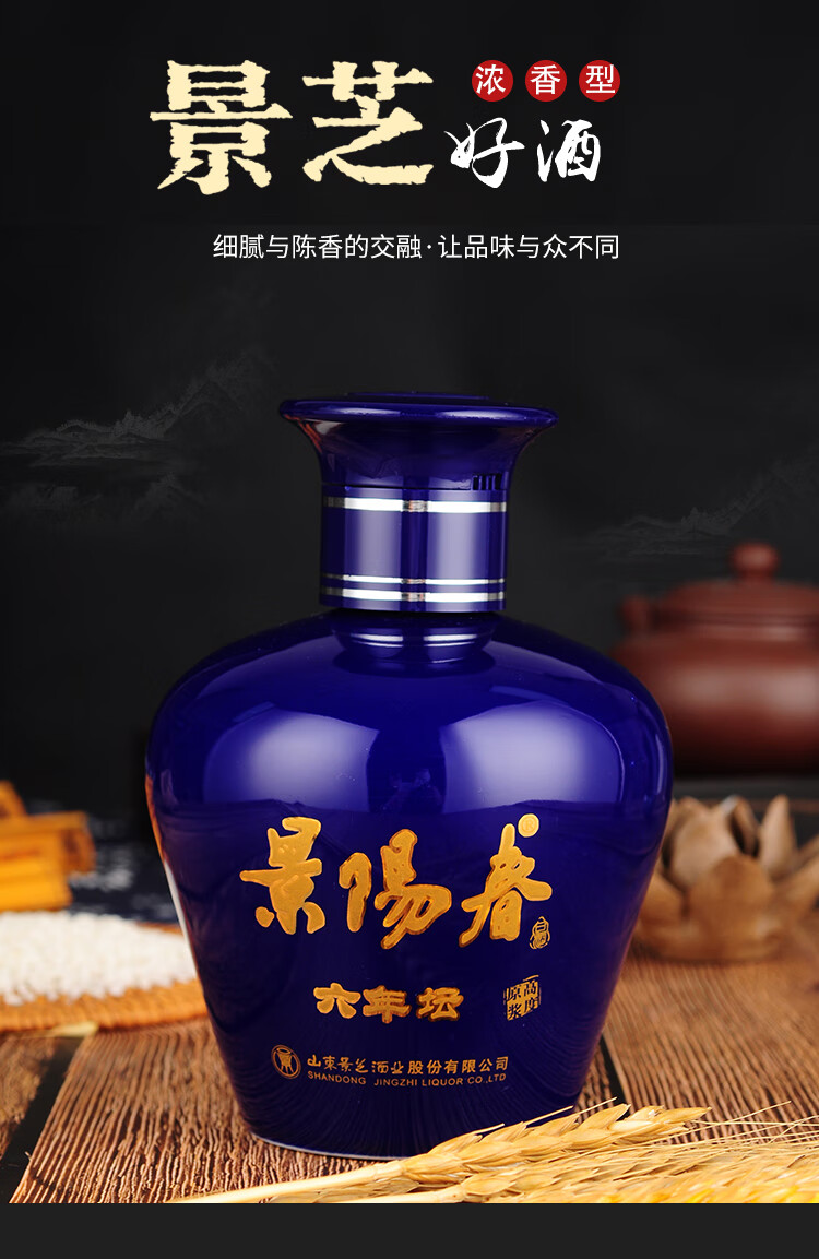 景阳春52度浓香型白酒景芝酒景阳春52度500ml6瓶浓香型高度原浆纯粮