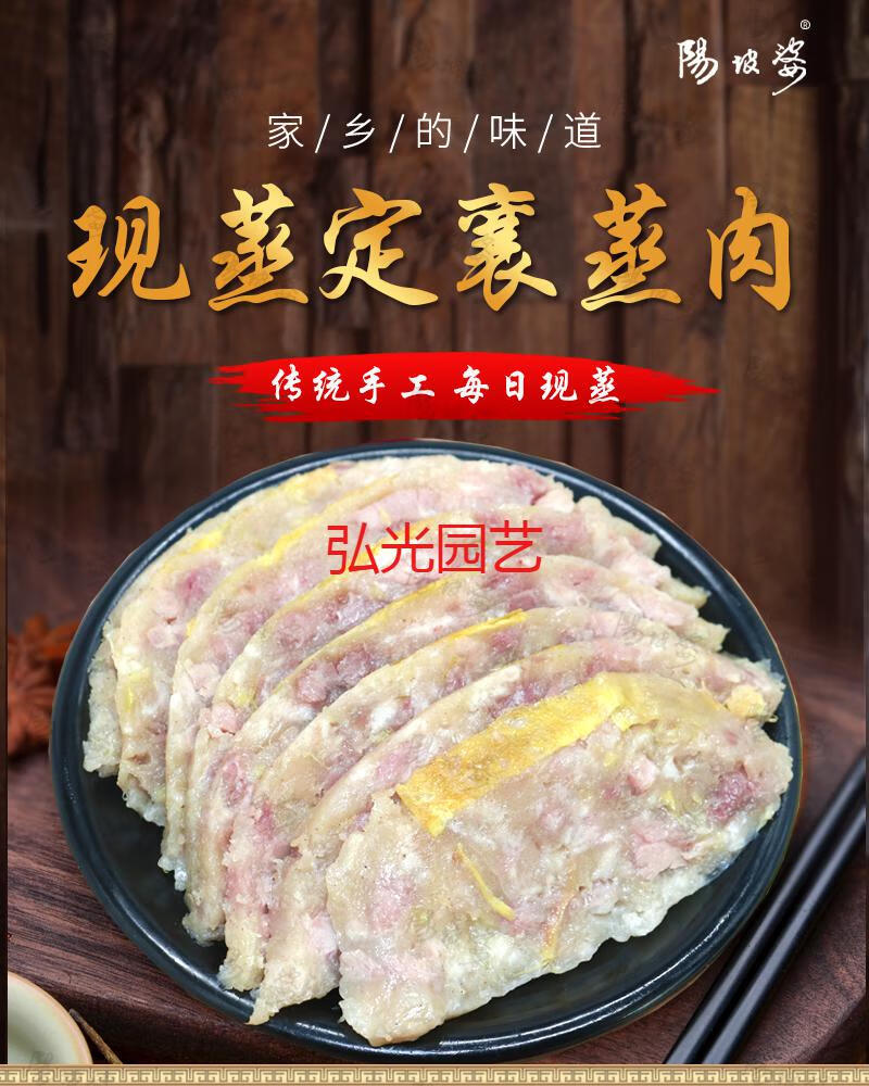 定襄蒸肉现蒸忻州蒸肉粉蒸肉传统家常五香味山西忻州定襄特产礼盒其它