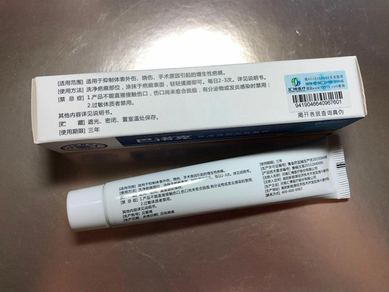 巴诺克疤痕膏疤痕修复硅酮凝胶剖腹产烫伤痕贴0克