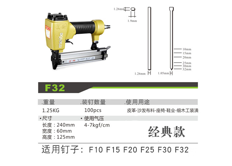 美特钢钉枪38型气钉枪f30直钉u型码钉蚊钉st64钢钉38线槽挂网木工气动