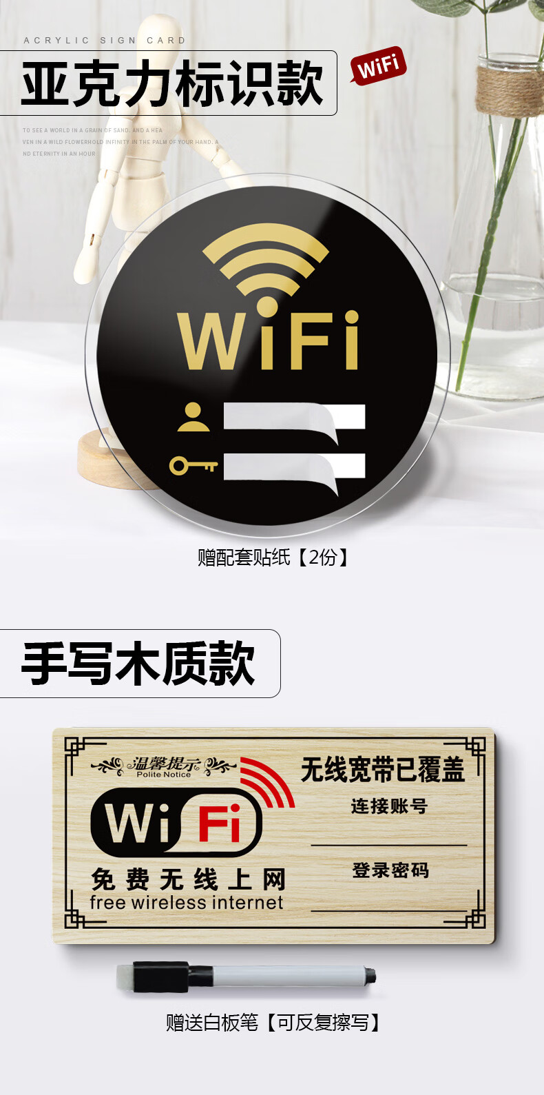 亚克力无线上网温馨提示牌wifi提示牌网络覆盖wifi密码牌提示墙贴标志