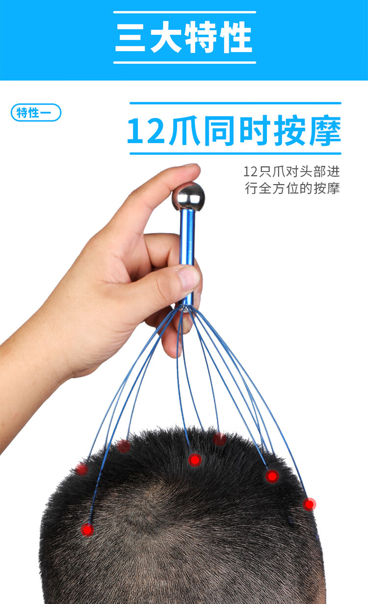 灵魂提取器usb灵魂抽取提取器头部挠头爪八爪鱼头部按摩器钢珠十二爪