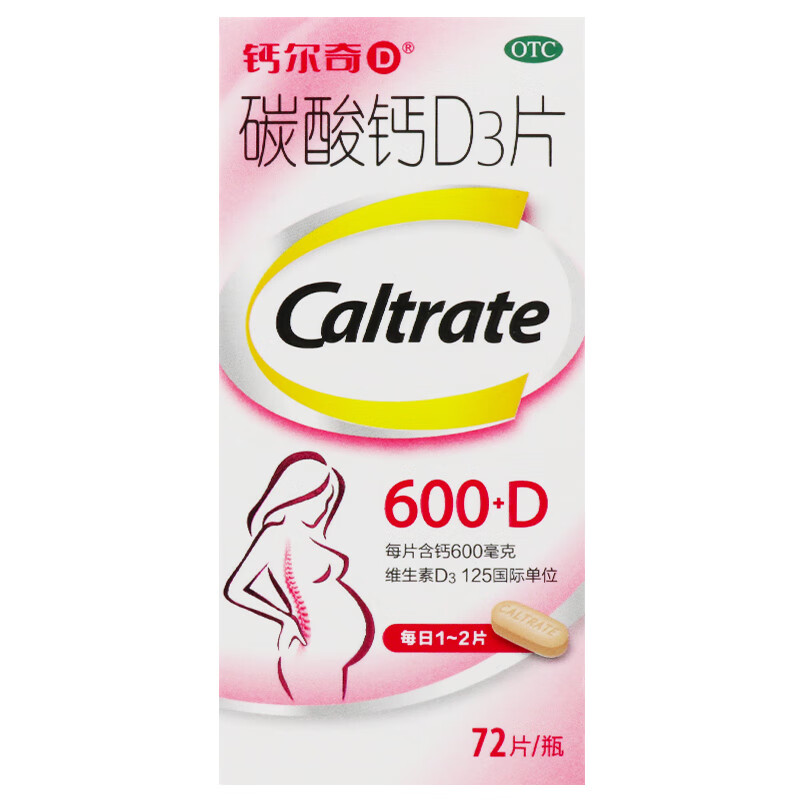 钙尔奇 碳酸钙d3片 72片 3盒装