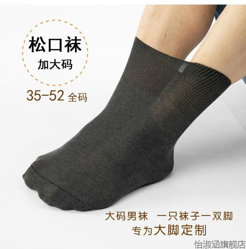 3双5双加肥加大码袜子男大脚长袜加宽加大号松口四季棉袜中筒男士松口