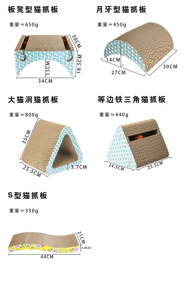 猫抓板猫猫玩具用品瓦楞纸猫咪磨爪送猫薄荷新款现货 三角形猫抓板