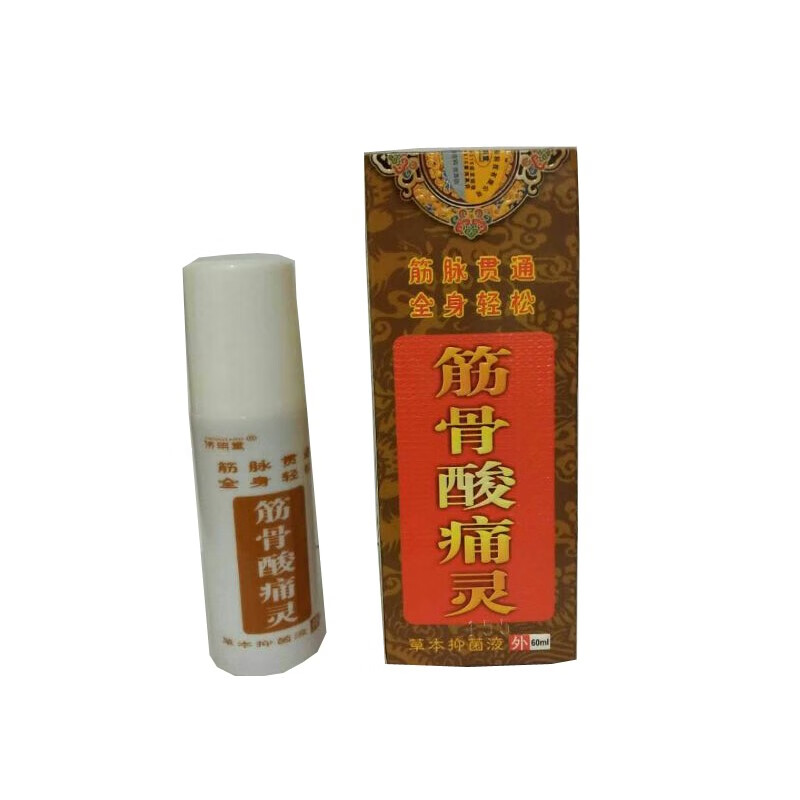 济明堂筋骨酸痛灵草本液喷剂外用筋骨酸痛灵喷剂筋脉贯通全身轻松筋骨