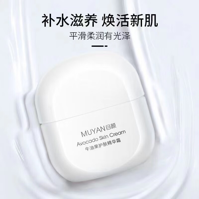 目颜（MUYAN）牛油果眼霜润护提拉紧实呵护眼部干燥细纹干纹多效呵护焕亮女30g （防伪可查）30g