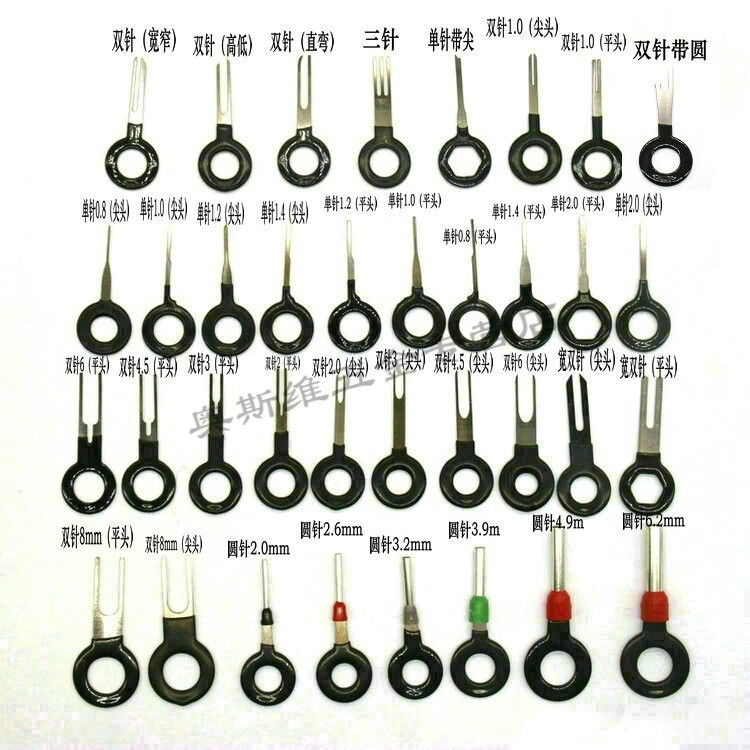 定做 大众汽车端子线束退针器电源线插座接头挑针钥匙解锁拆卸拔取