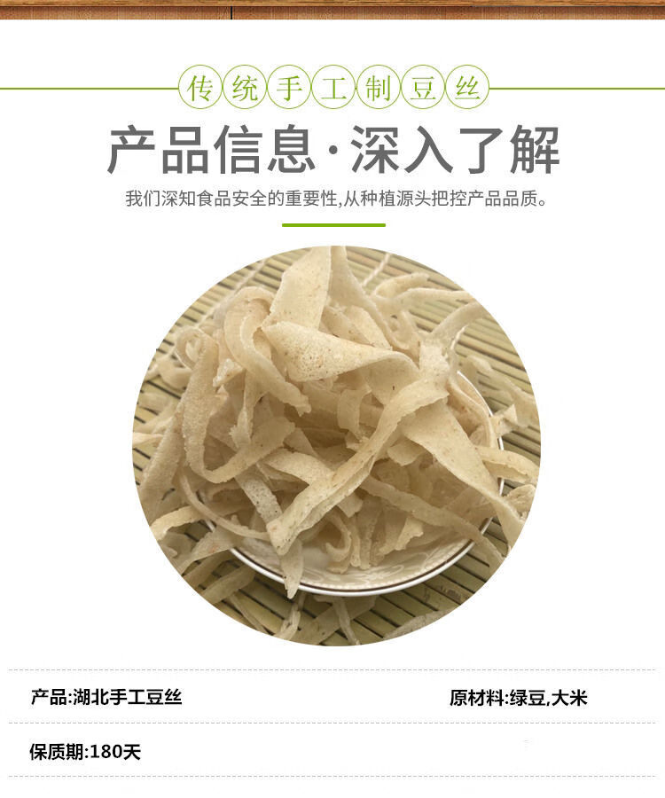 豆丝湖北特产手工绿豆豆折豆皮子孝感云梦豆粑黄陂豆糕饼农家自制原味
