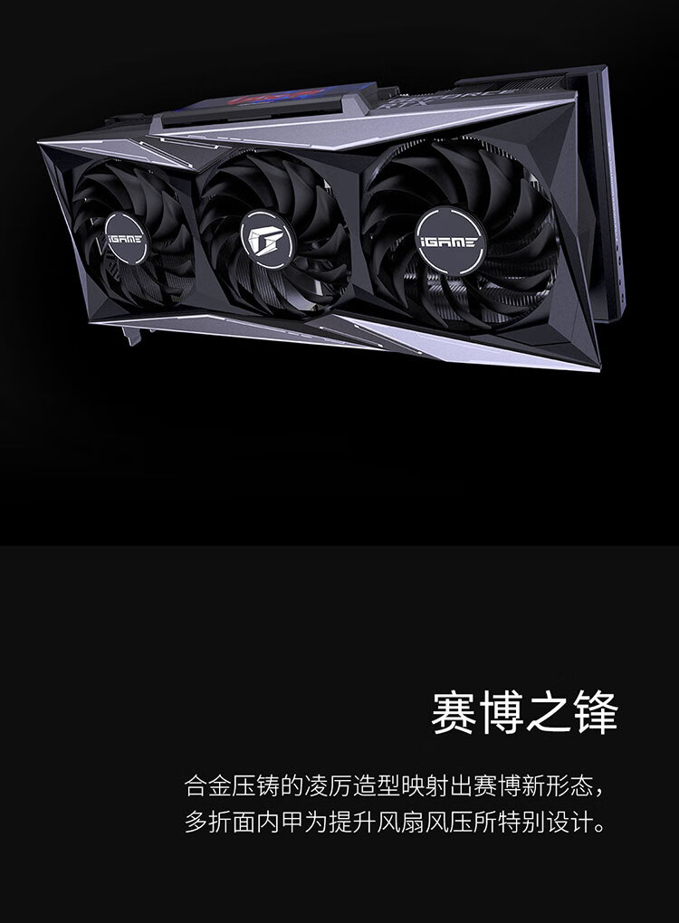 七彩虹rtx3090ti火神战斧系列电脑主机频电竞游戏显卡3090ti战斧豪华