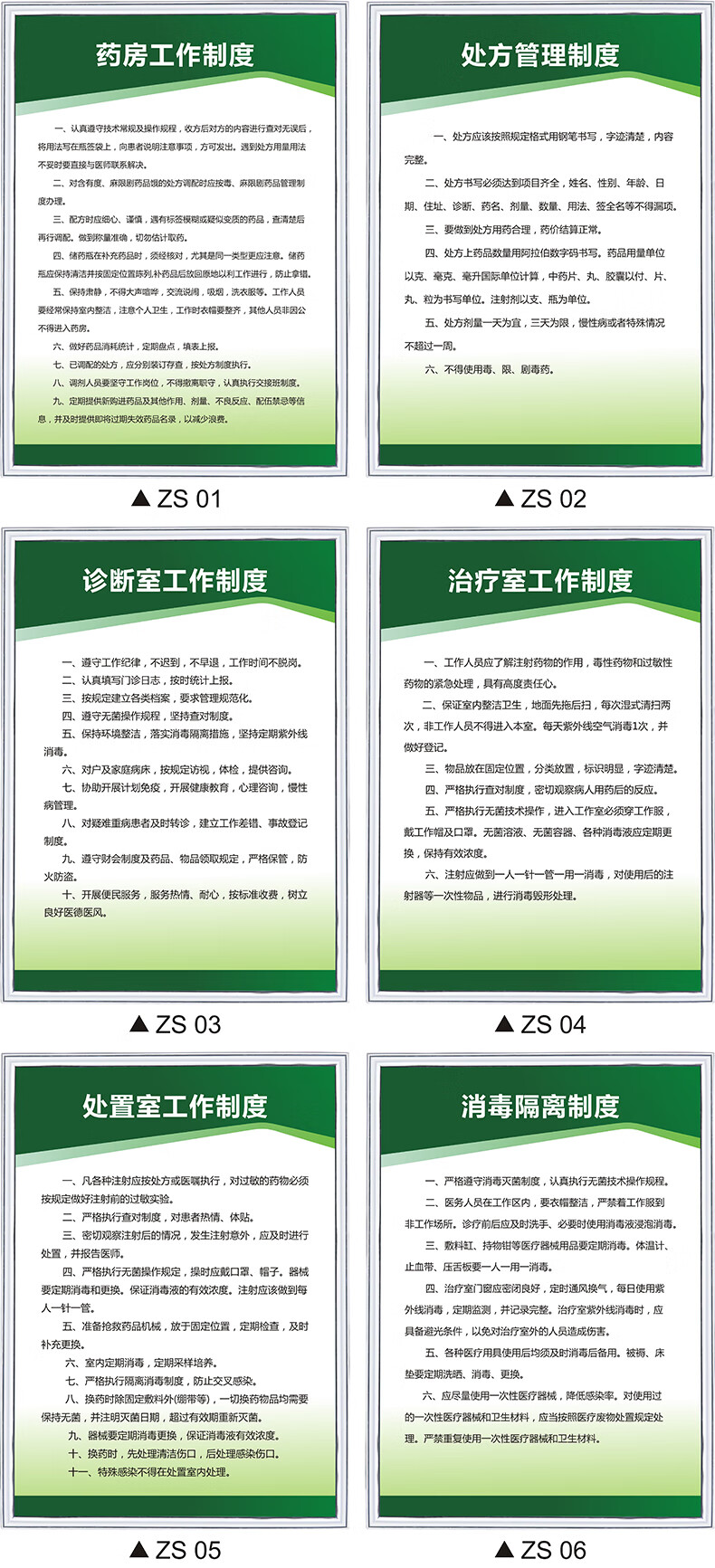 医院诊所制度卫生室管理制度牌诊所门诊规章制度药房科室制度护士医师