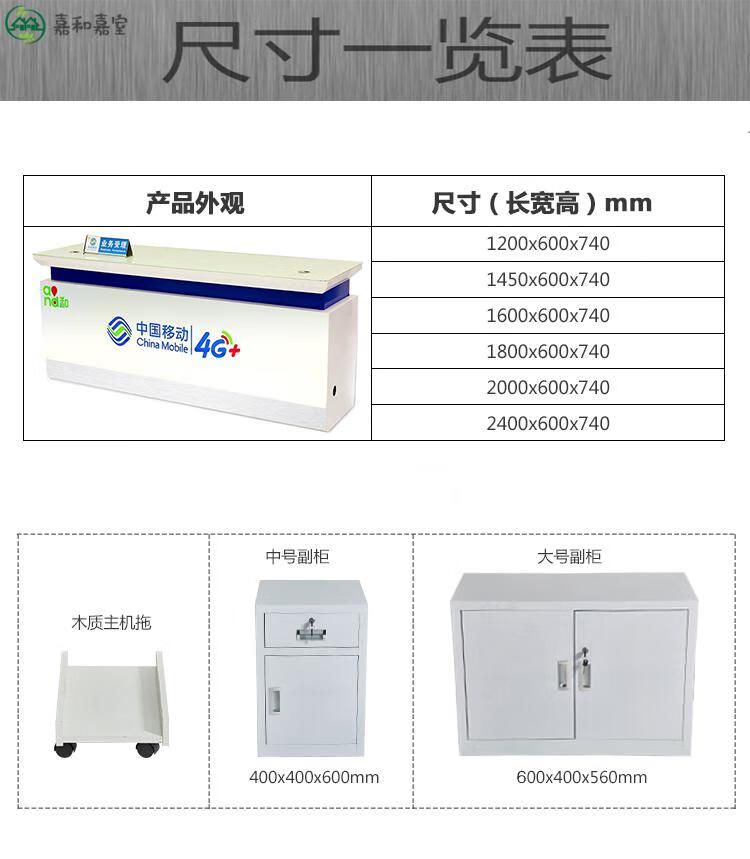 中国移动受理台移动受理台电信联通营业厅业务接待前台手机柜台席5G新款受理台席 1.2米单受理台 (需运费）