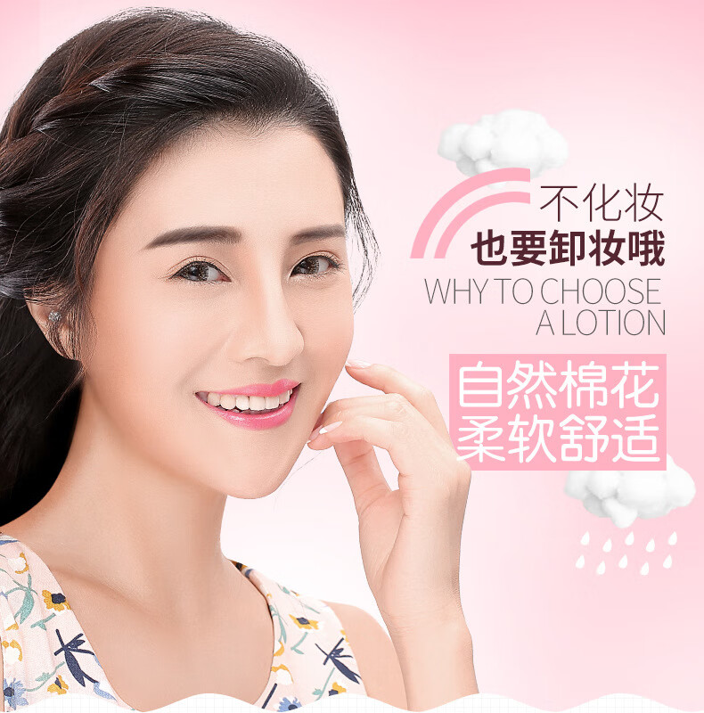 韩婵卸妆湿巾长绒精梳棉洁净卸妆深层洁净补水保湿卸妆产品化妆品 25片/包
