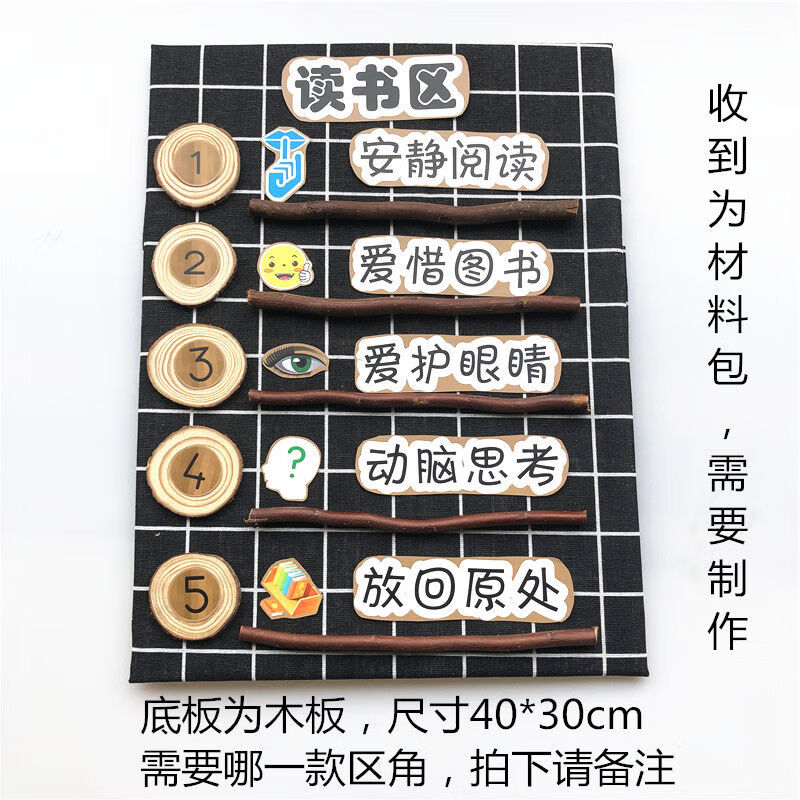幼儿园环创森系ins区域规则牌吊饰麻布垫进区牌班级布置区角标志幼儿