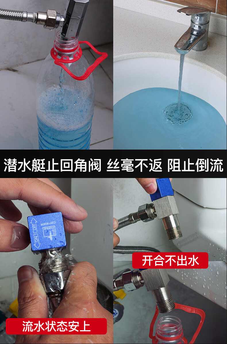 潜水艇角阀全铜加厚加长三角阀马桶止水阀防倒流止逆阀冷热水通用厨房