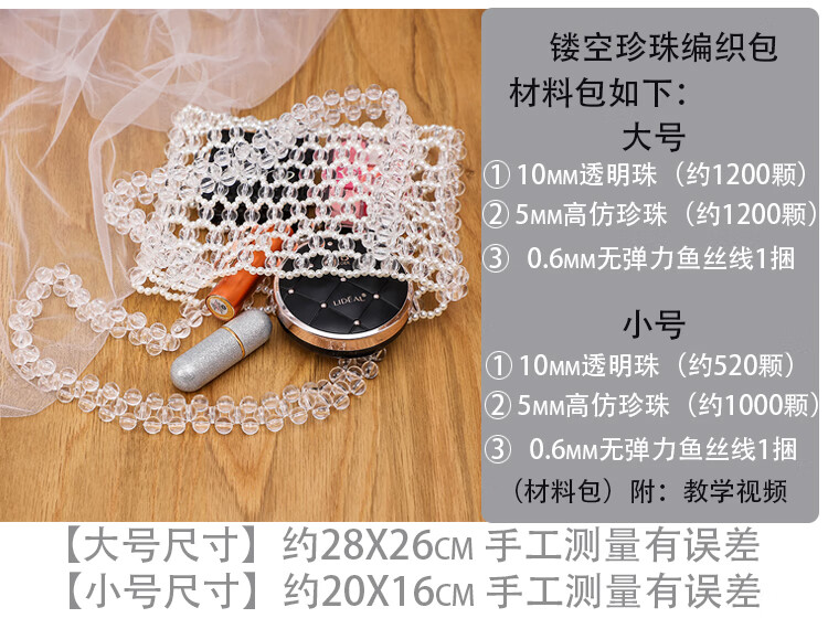 微舟珍珠包包串珠diy手工包包材料包新品女斜挎包网红珠子编织手提包h