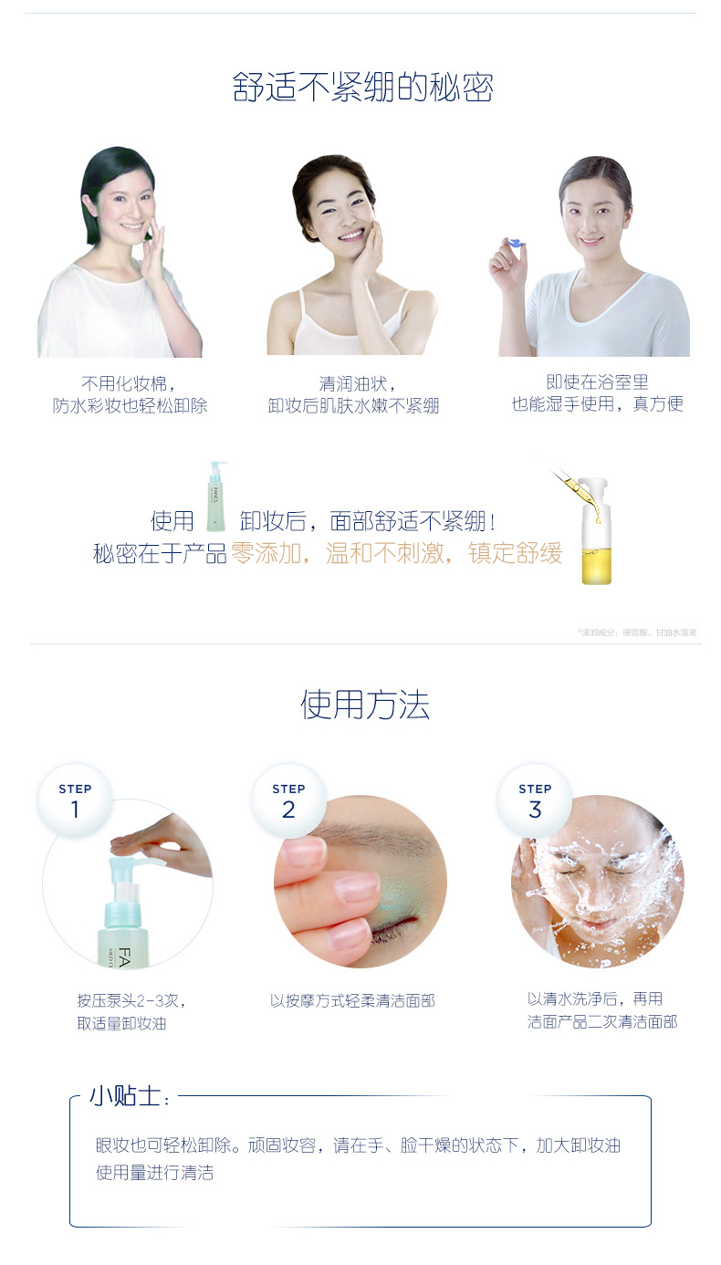 芳珂（FANCL） 日本原装 芳珂 Fancl 无添加纳米温和毛孔无刺激深层清洁毛孔卸妆油  卸妆油120mlｘ2/两瓶装