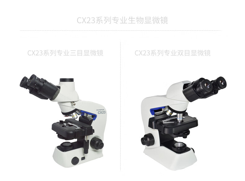 olympus奥林巴斯cx23双目生物显微镜40-100倍物镜cx-23三目生物显微镜