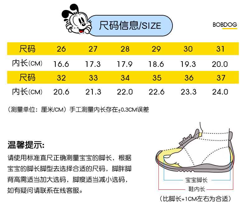 巴布豆童鞋儿童小白鞋2020冬季新款加绒二棉鞋男童鞋子运动板鞋男 黑