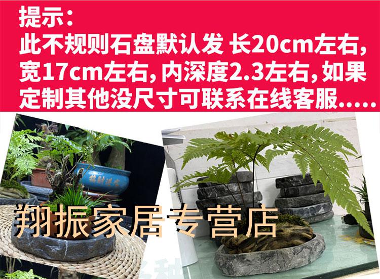 登顶不规则石盘吸水石上水石托盘假山盆景花盆底座石头专用盆假山石盆