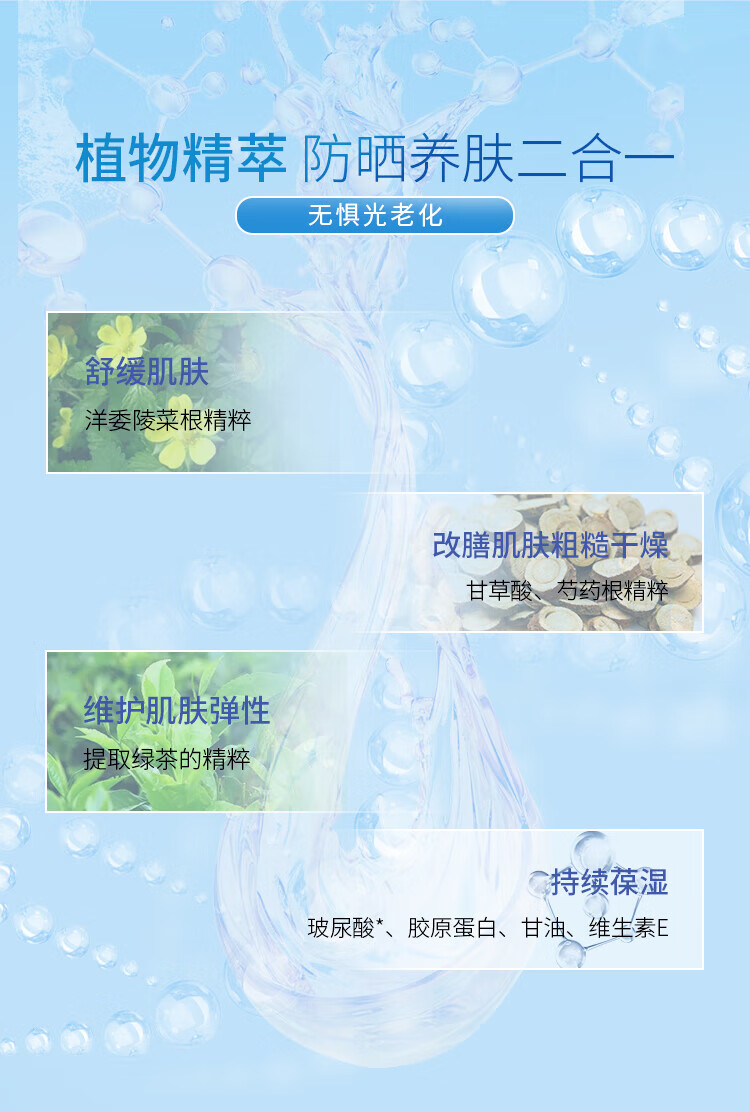 安耐晒（ANEASAY）安耐晒小金瓶60ml敏感肌肤面部女清爽不油腻防晒霜SPF50+男女可用 安耐晒防晒60ml 正常规格