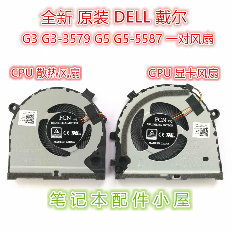 原装用于 dell戴尔 g3 g3-3579 3779 g5-5587 风扇 0tjhf2 0gwm cpu