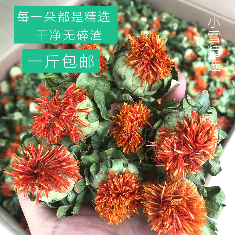 康中尊红花红花果藏红花果西域西藏红花泡水喝草红花500g散装