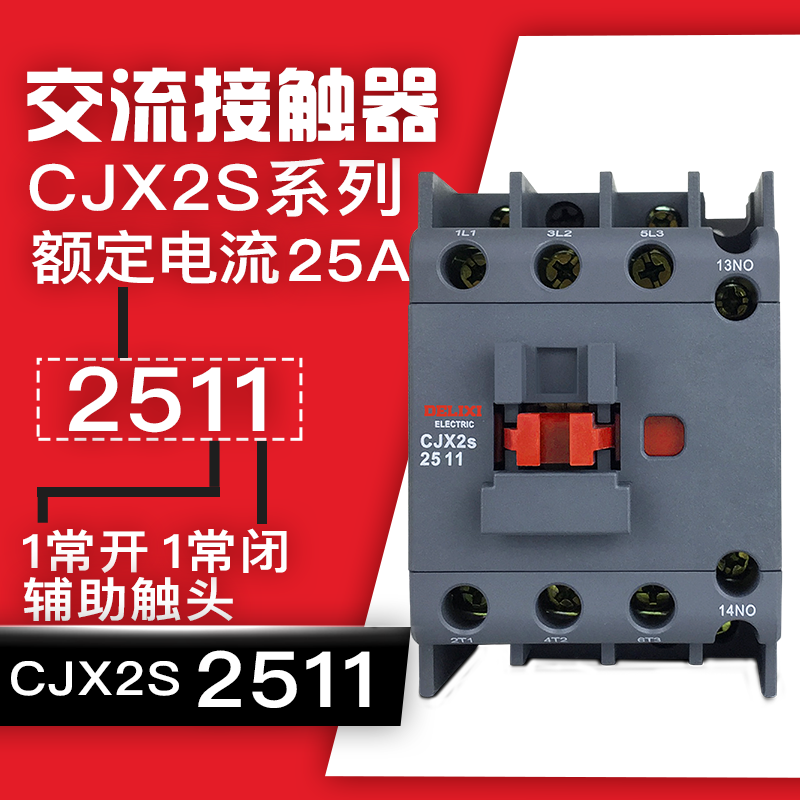 交流接触器cjx2s121018253240506595220v380cjx2s5011线圈电压ac36