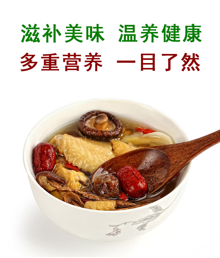 乌鸡汤煲汤材料炖鸡汤补品料包月子产后沙县小吃炖汤配料炖品食材3包