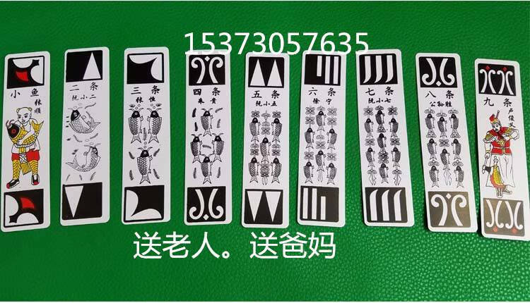 塑料麻将纸牌长条型东北小牌纸牌老年人娱乐水浒人物长牌老年人牌麻将