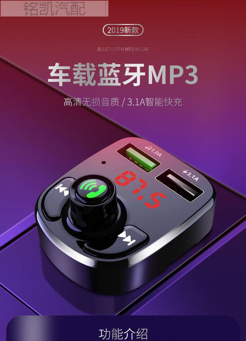 车载mp3蓝牙播放器车载mp3播放器充电器多功能蓝牙fm发射器收音机接收